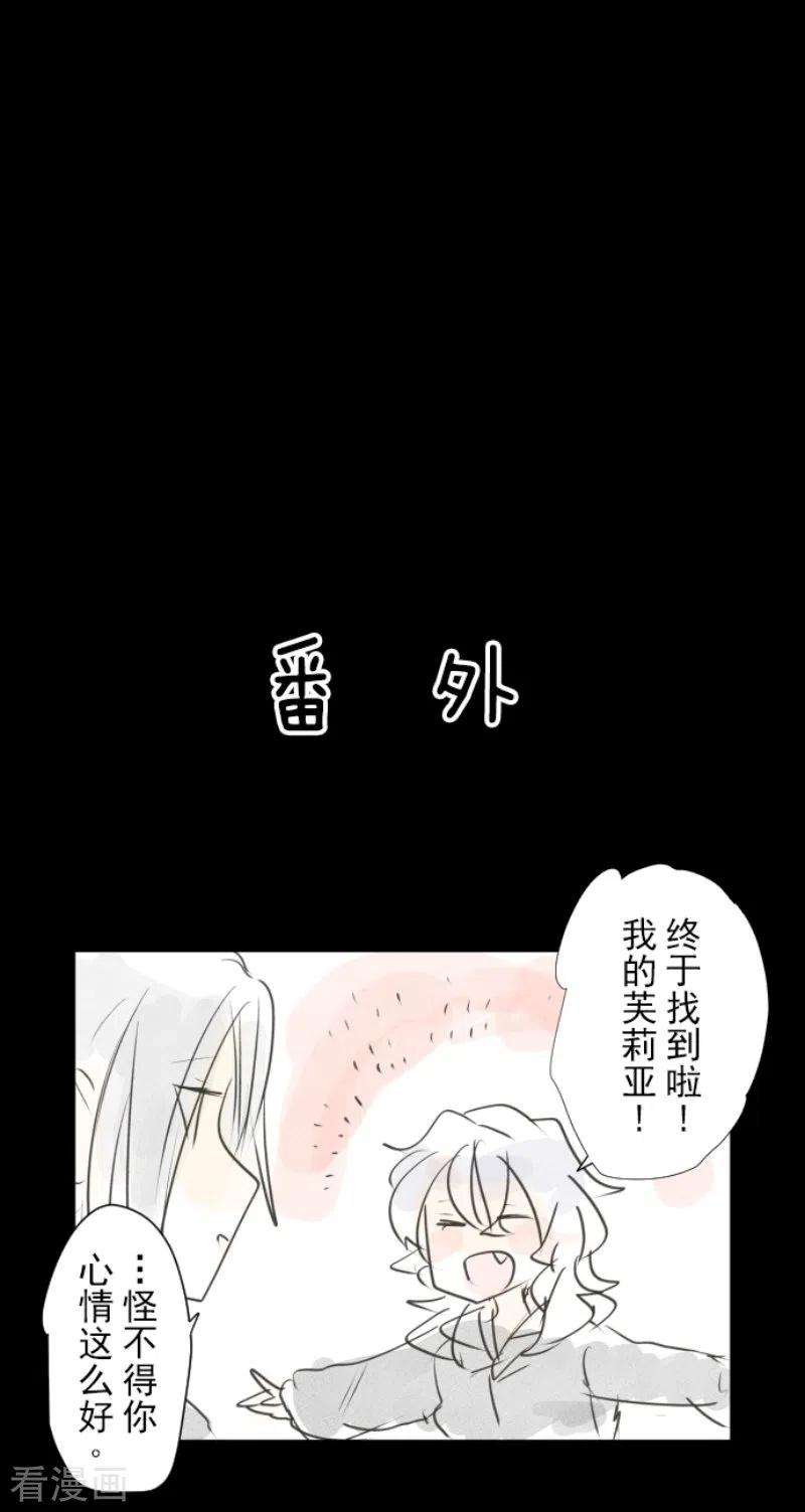 他和她的魔法契约233话 今世的相遇1
