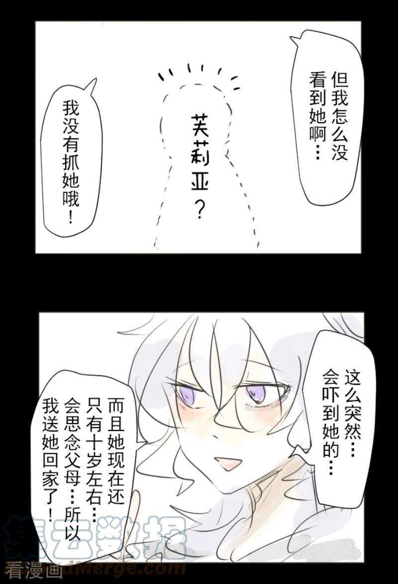他和她的魔法契约233话 今世的相遇1