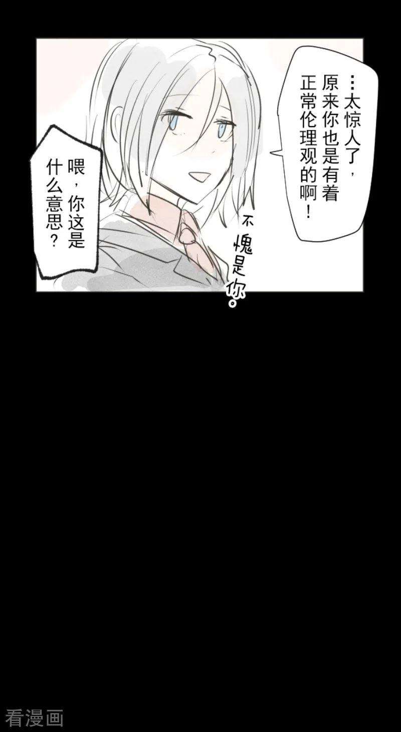 他和她的魔法契约233话 今世的相遇1
