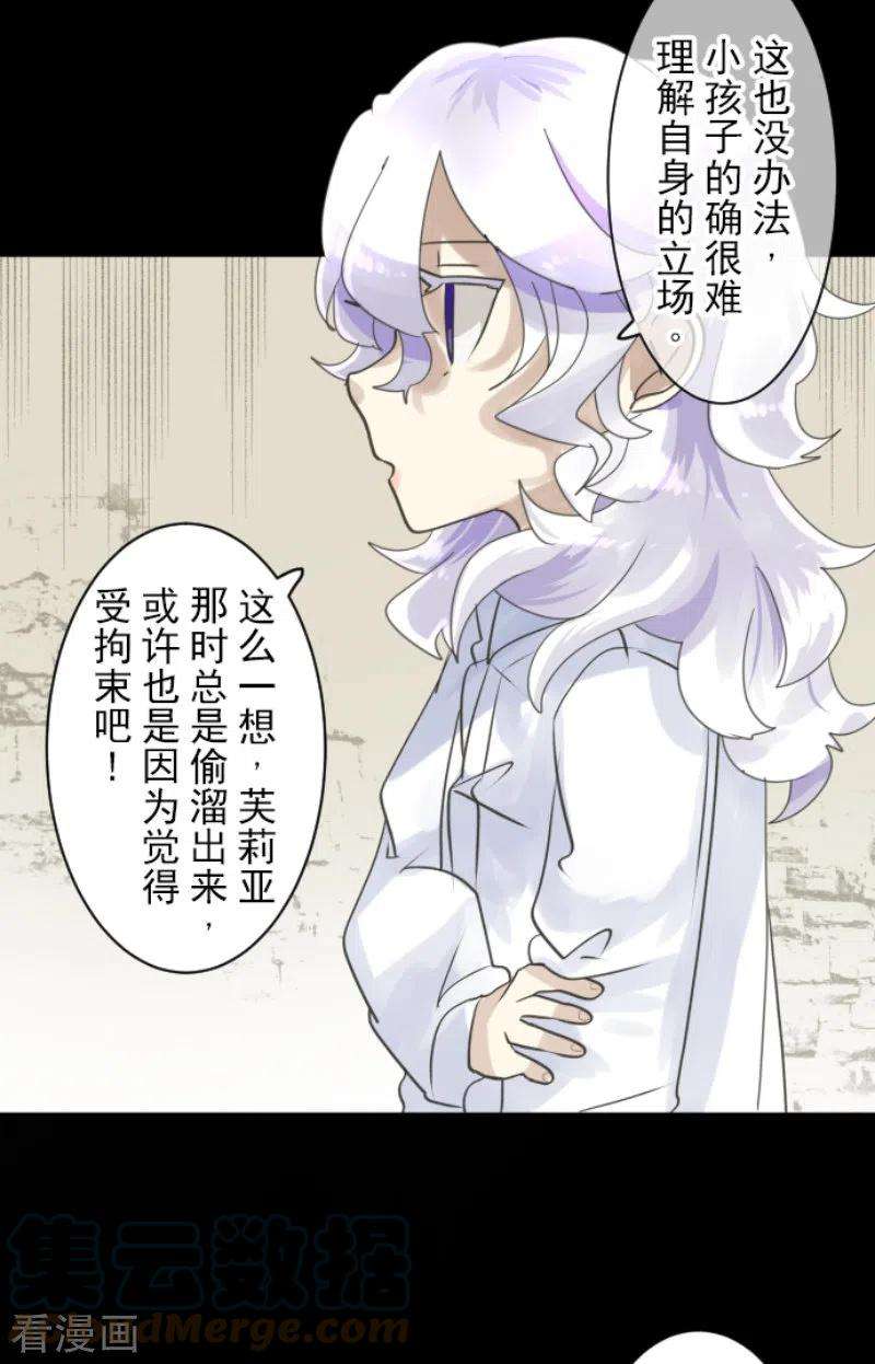 他和她的魔法契约233话 今世的相遇1