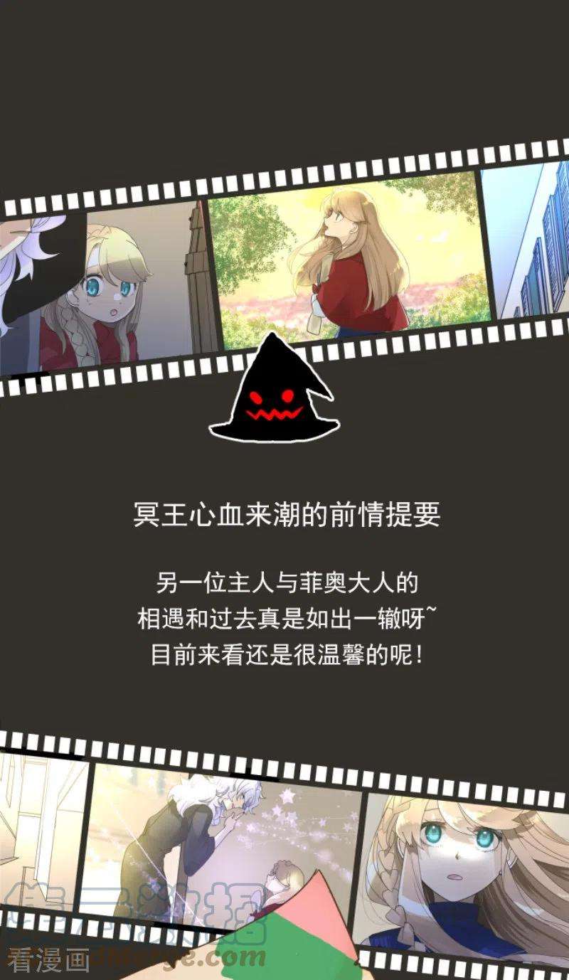 他和她的魔法契约234话 今世的相遇2