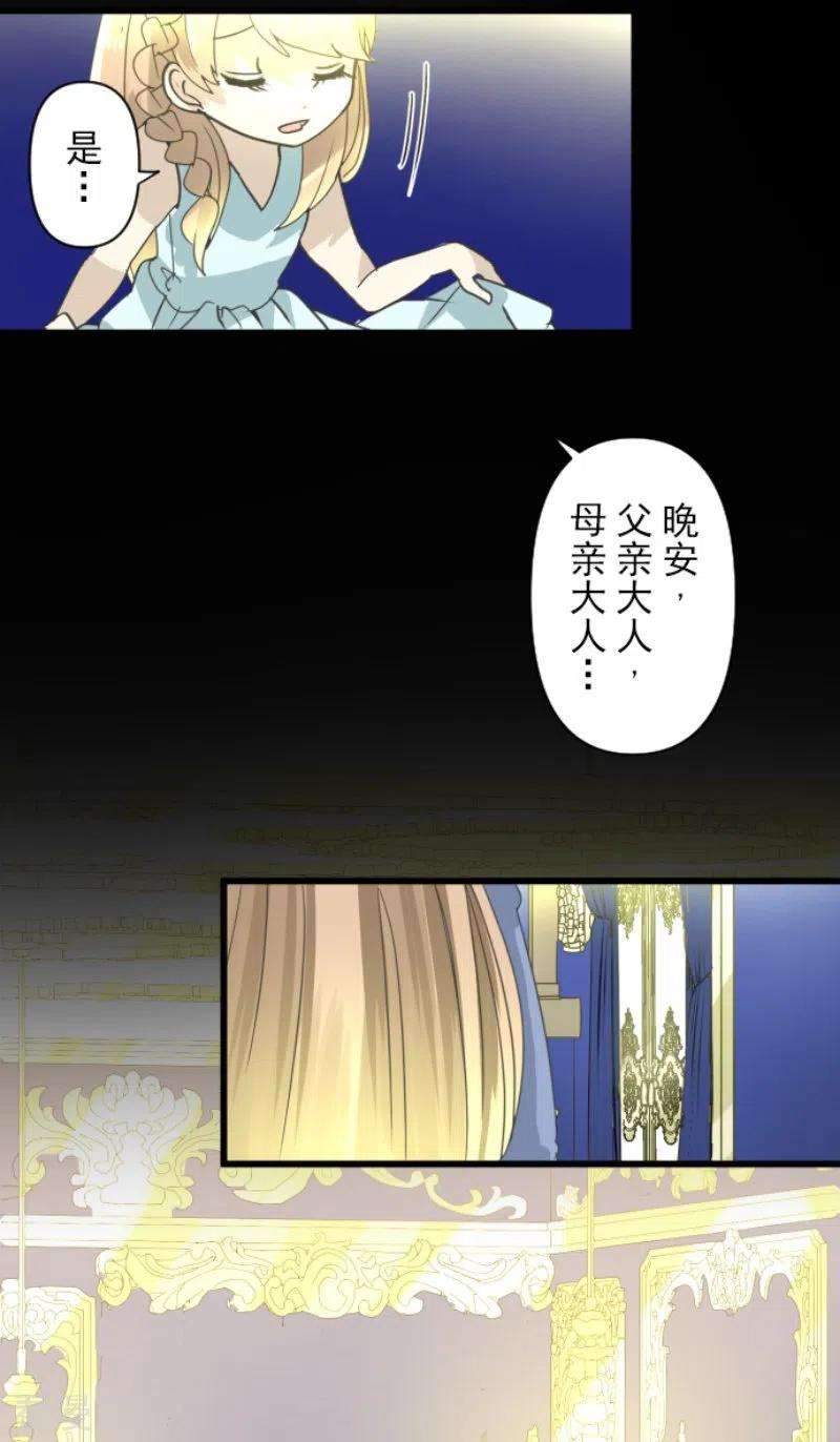 他和她的魔法契约234话 今世的相遇2