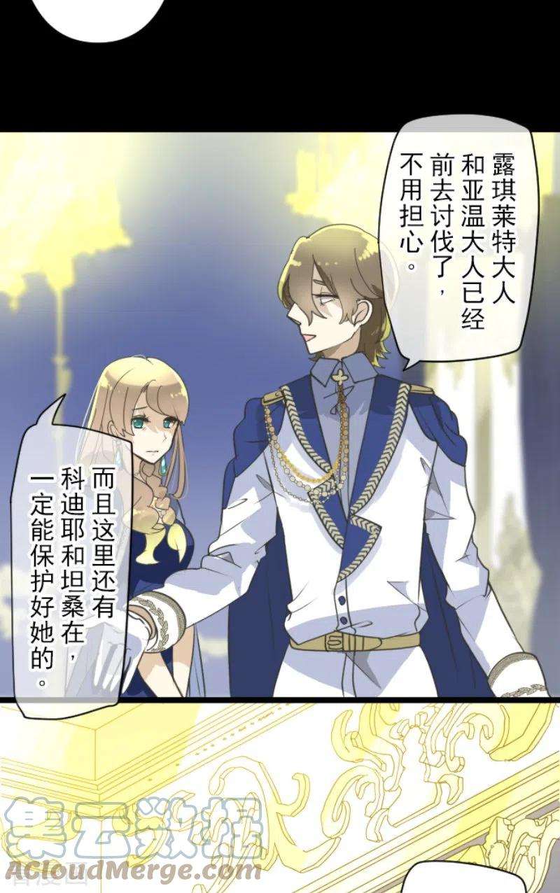 他和她的魔法契约234话 今世的相遇2