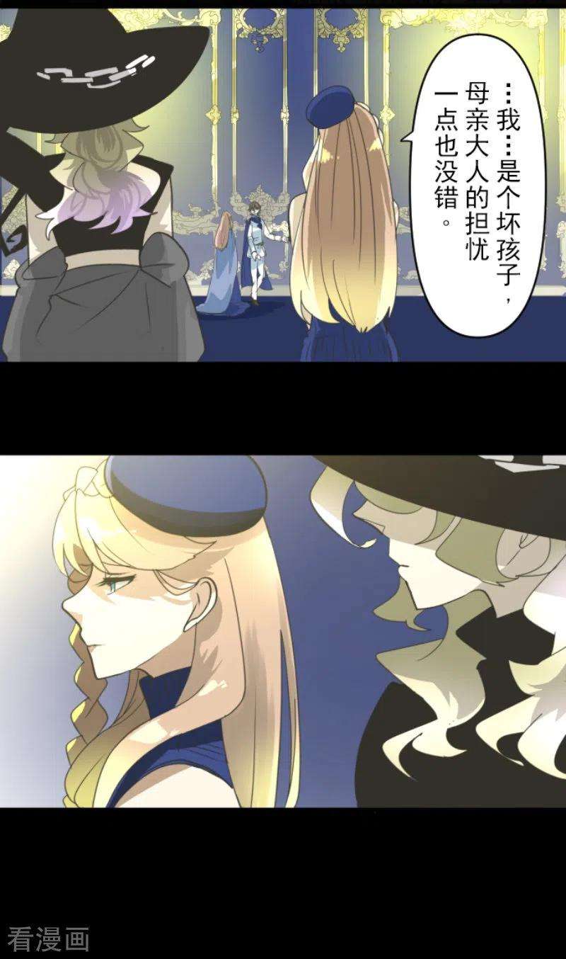 他和她的魔法契约234话 今世的相遇2