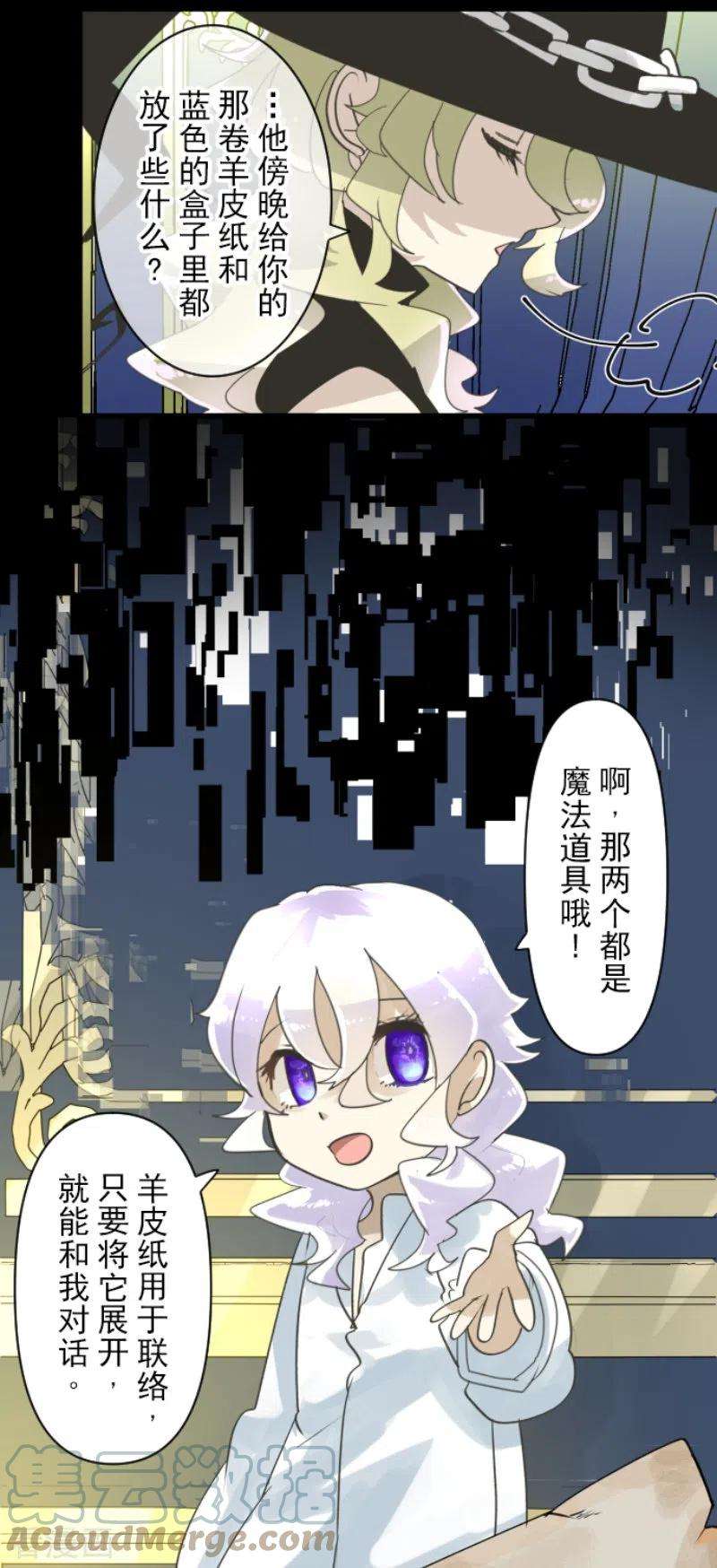 他和她的魔法契约234话 今世的相遇2