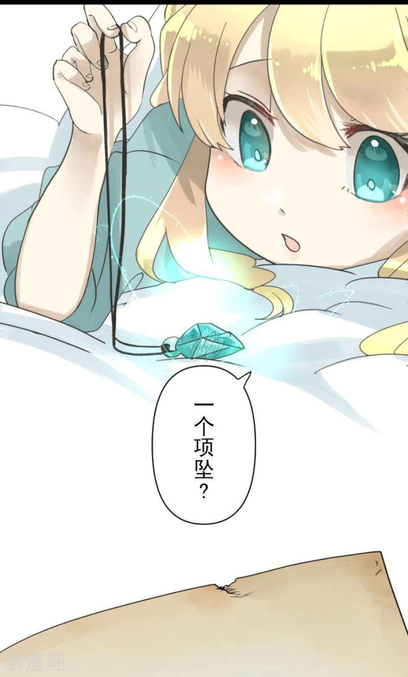 他和她的魔法契约234话 今世的相遇2