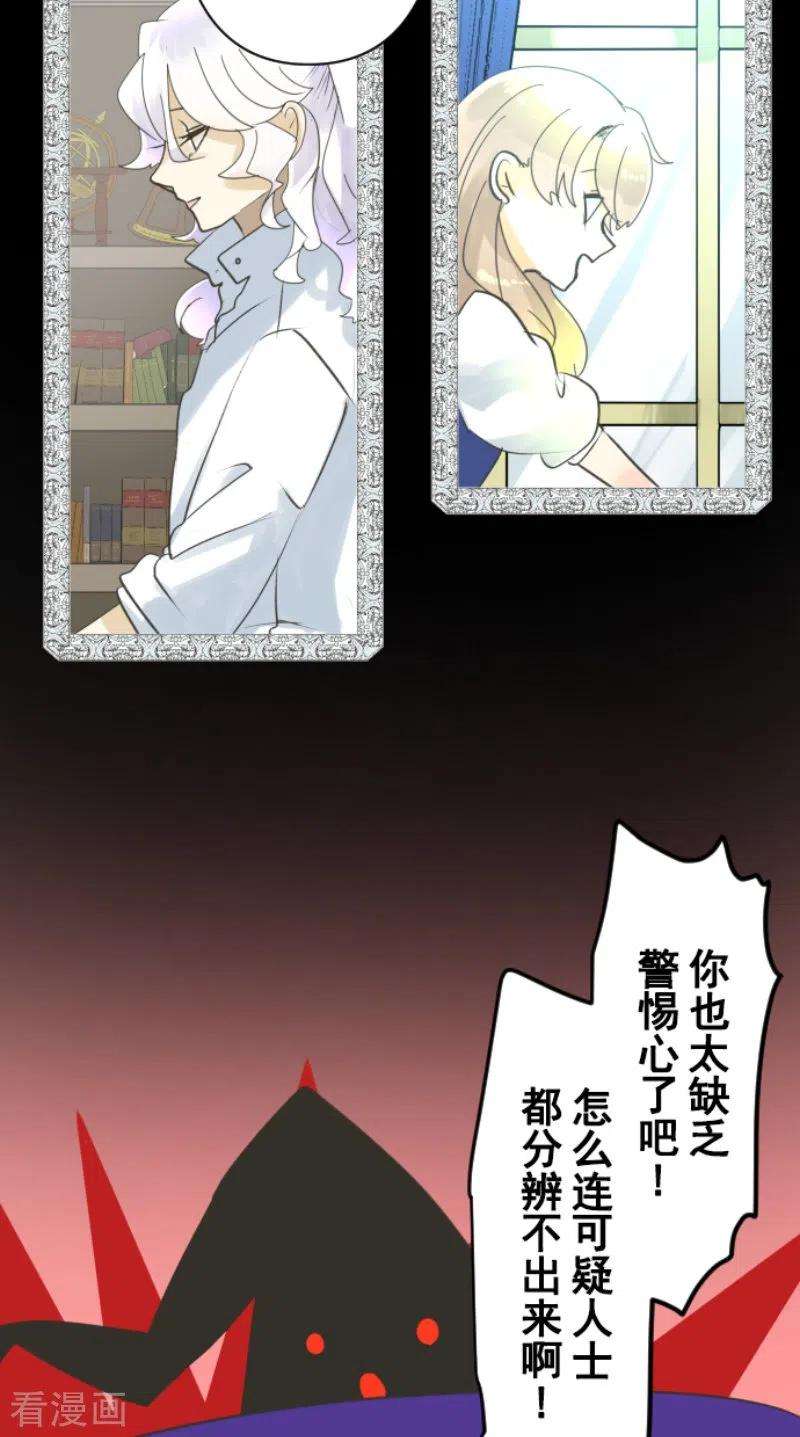 他和她的魔法契约234话 今世的相遇2