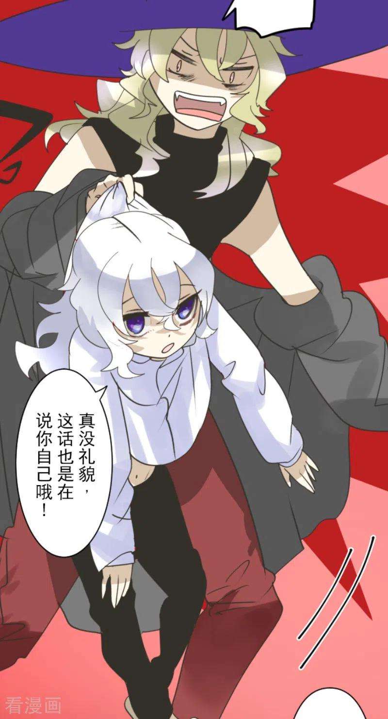 他和她的魔法契约234话 今世的相遇2