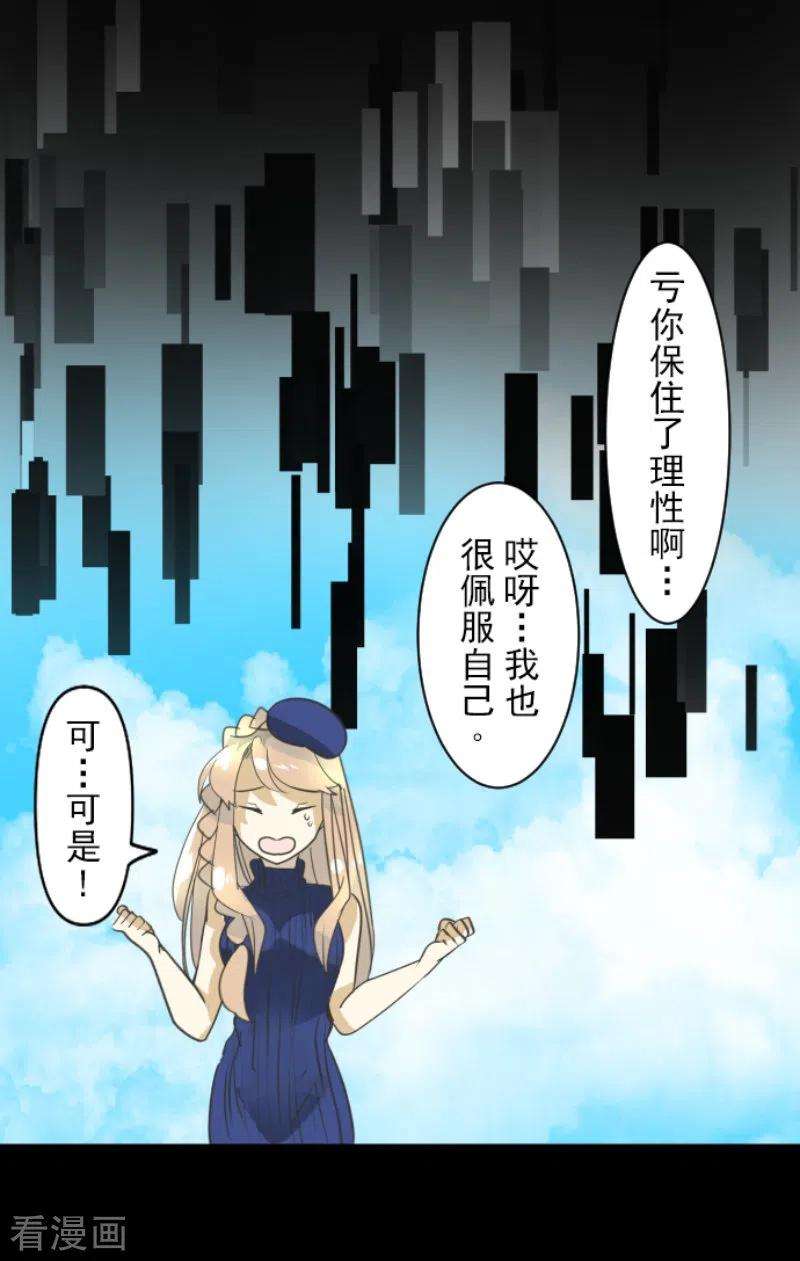 他和她的魔法契约234话 今世的相遇2