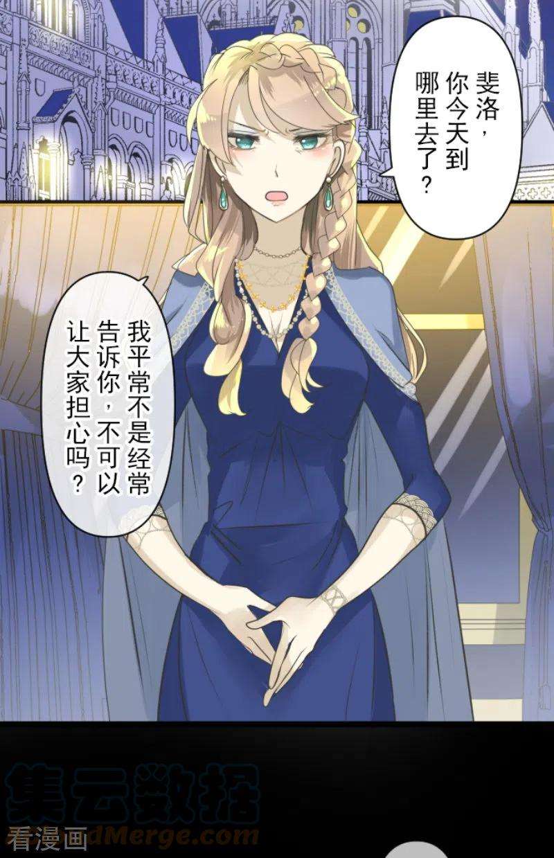 他和她的魔法契约234话 今世的相遇2