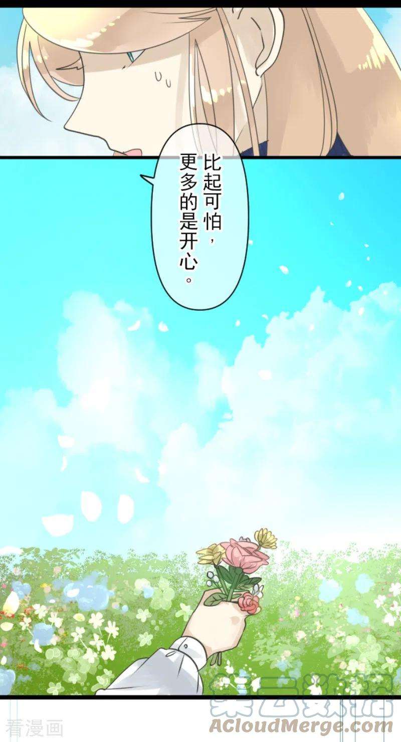 他和她的魔法契约234话 今世的相遇2