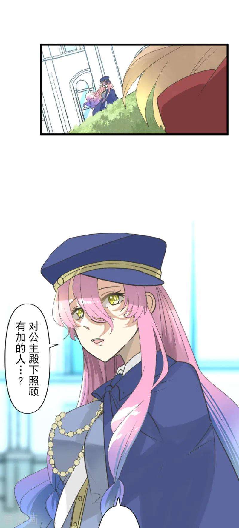 他和她的魔法契约234话 今世的相遇2