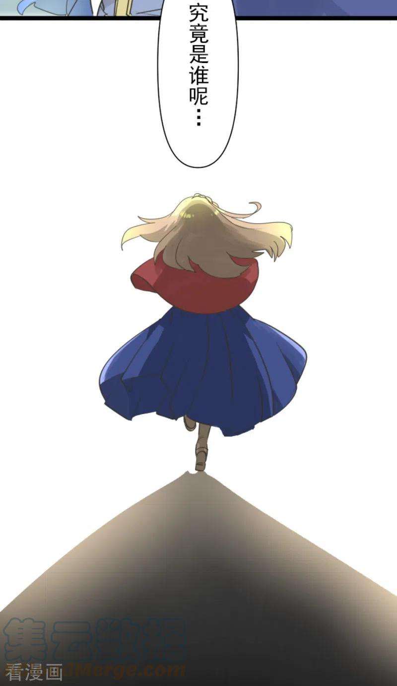 他和她的魔法契约234话 今世的相遇2