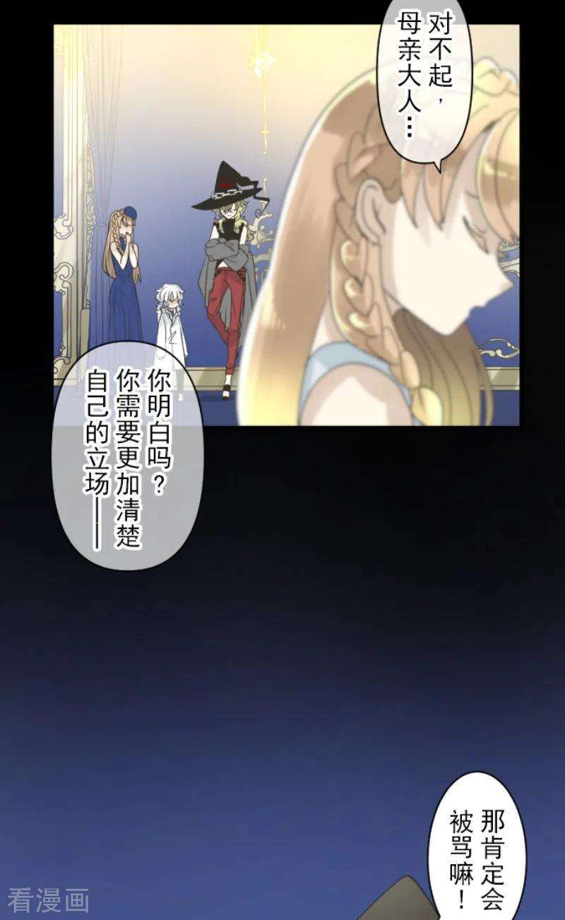 他和她的魔法契约234话 今世的相遇2