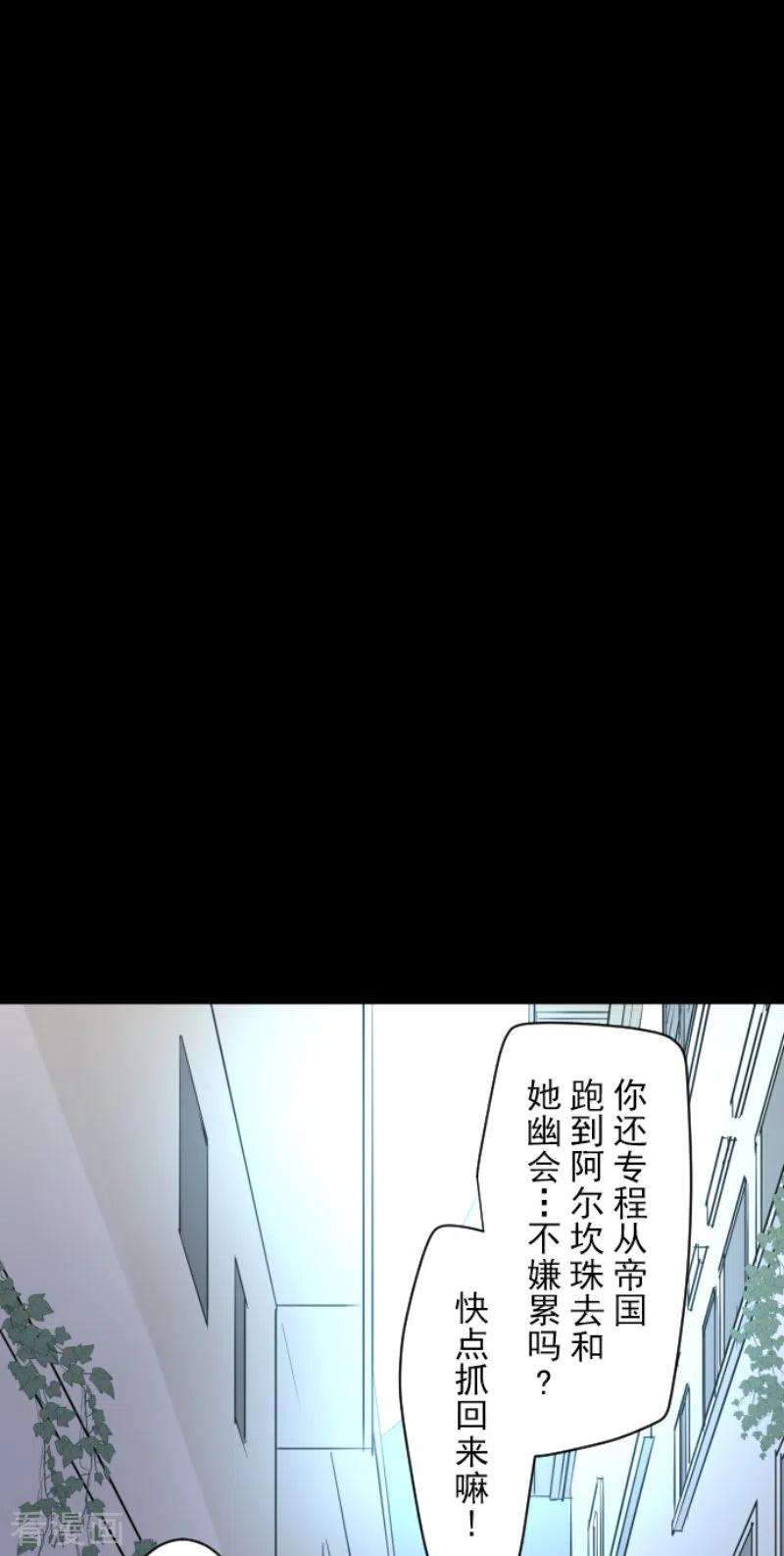 他和她的魔法契约234话 今世的相遇2