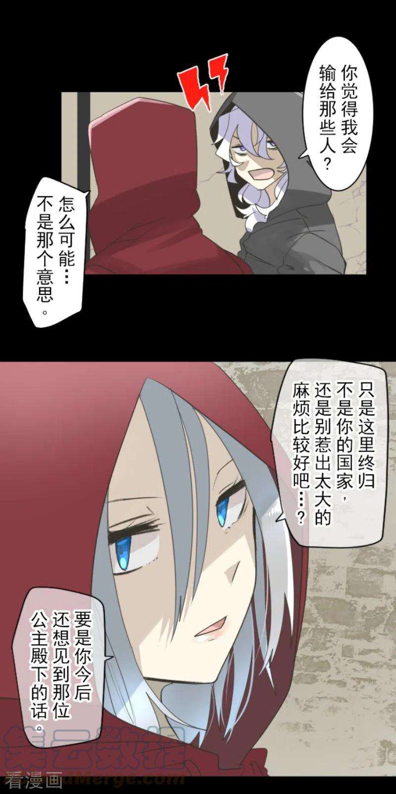 他和她的魔法契约234话 今世的相遇2