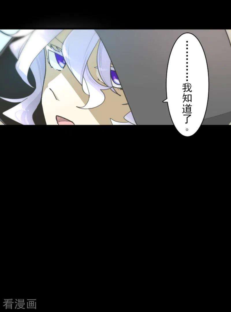 他和她的魔法契约234话 今世的相遇2