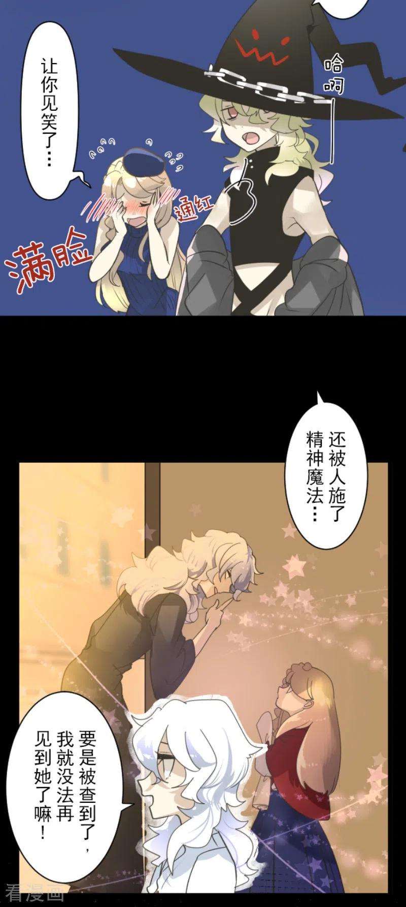 他和她的魔法契约234话 今世的相遇2