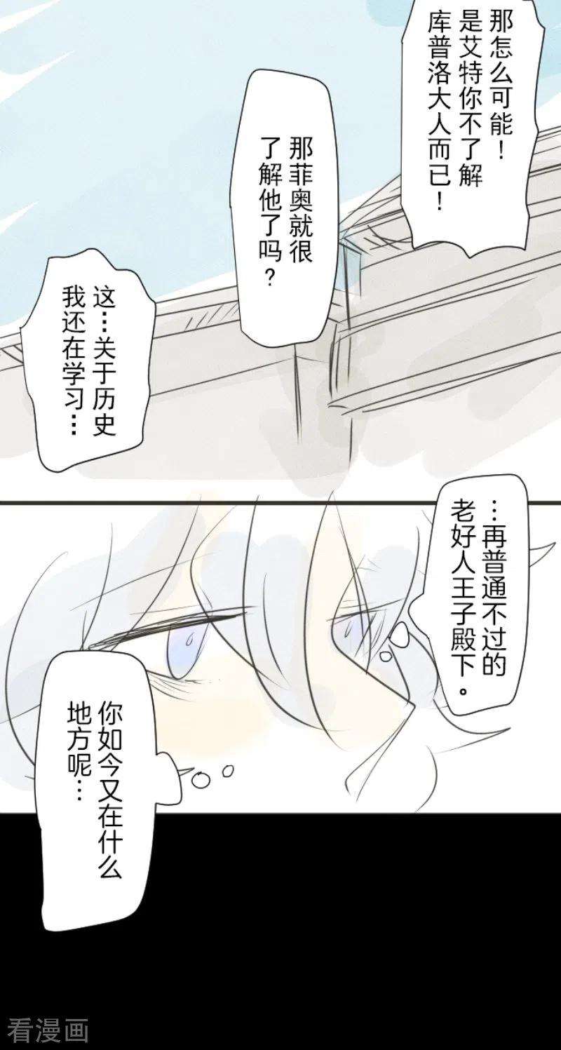 他和她的魔法契约234话 今世的相遇2