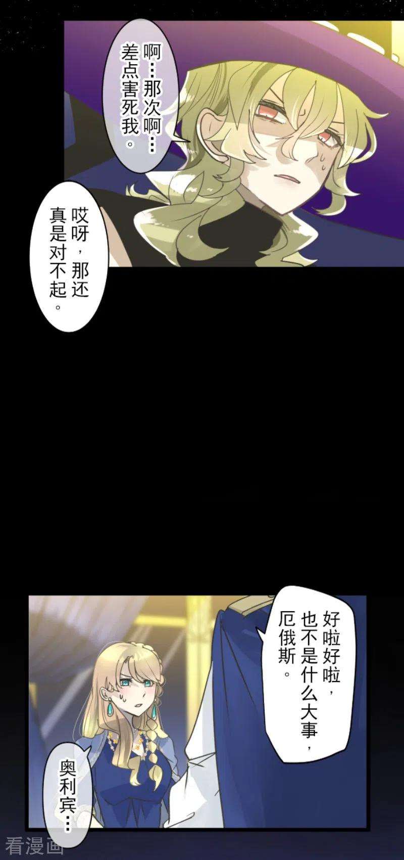 他和她的魔法契约234话 今世的相遇2