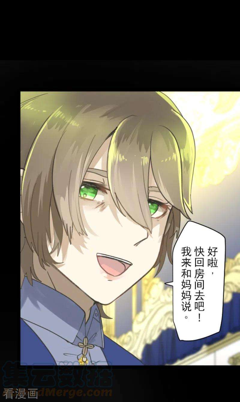 他和她的魔法契约234话 今世的相遇2