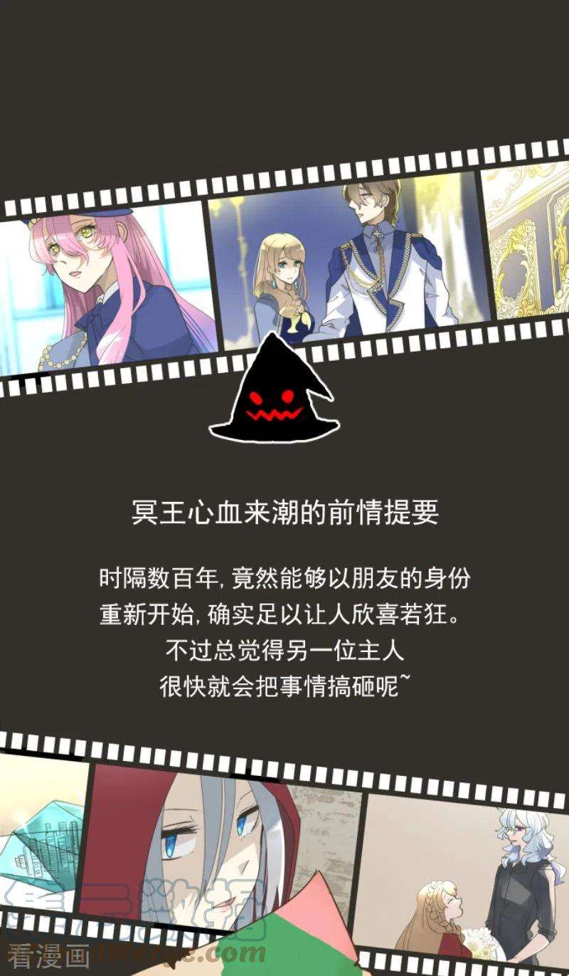 他和她的魔法契约235话 护身符