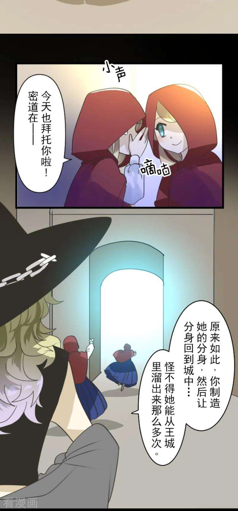 他和她的魔法契约235话 护身符