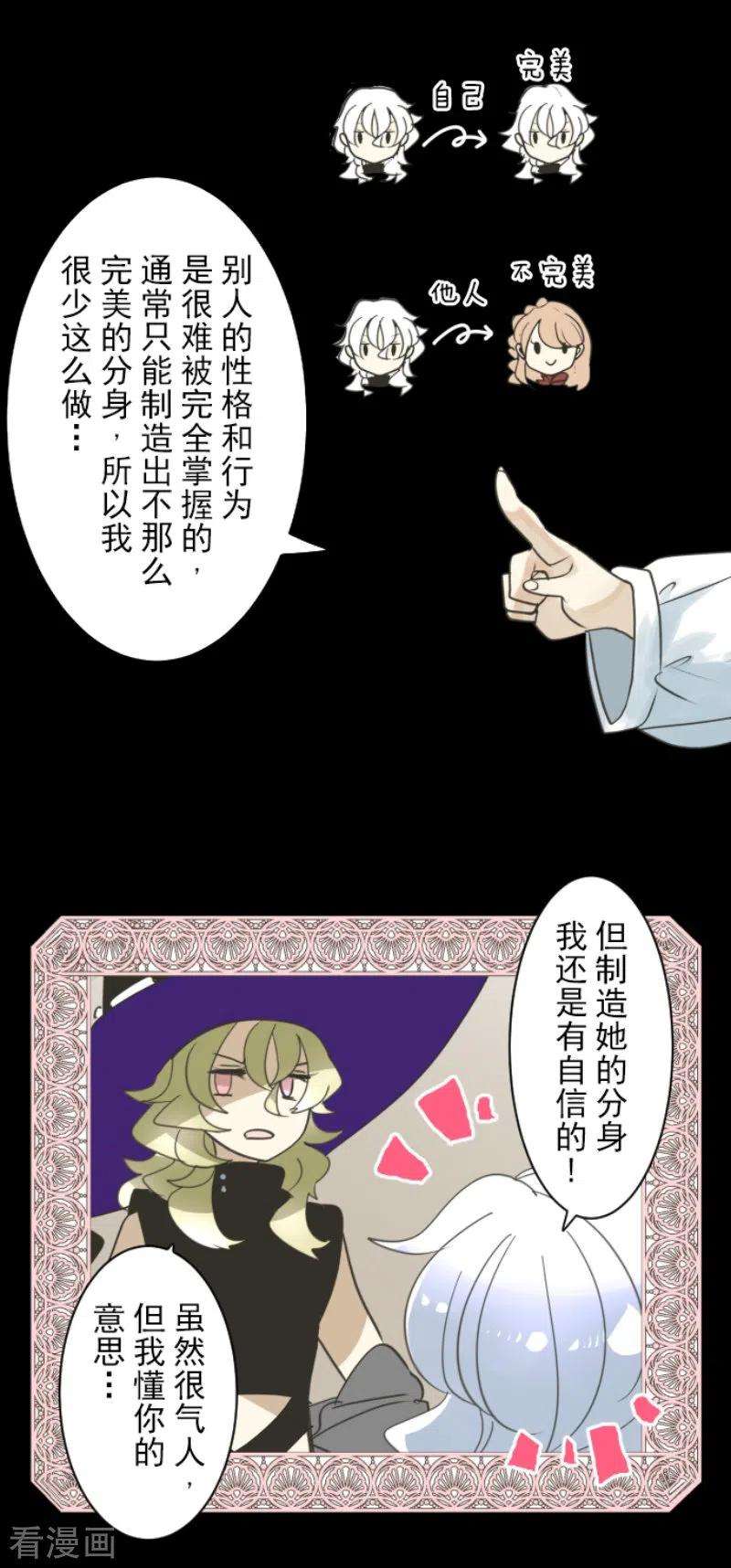 他和她的魔法契约235话 护身符