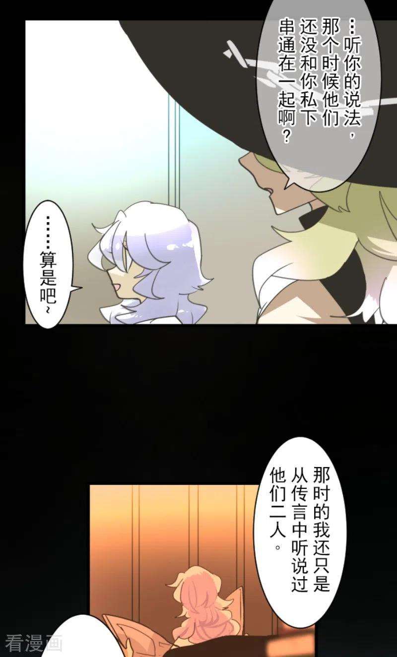 他和她的魔法契约235话 护身符
