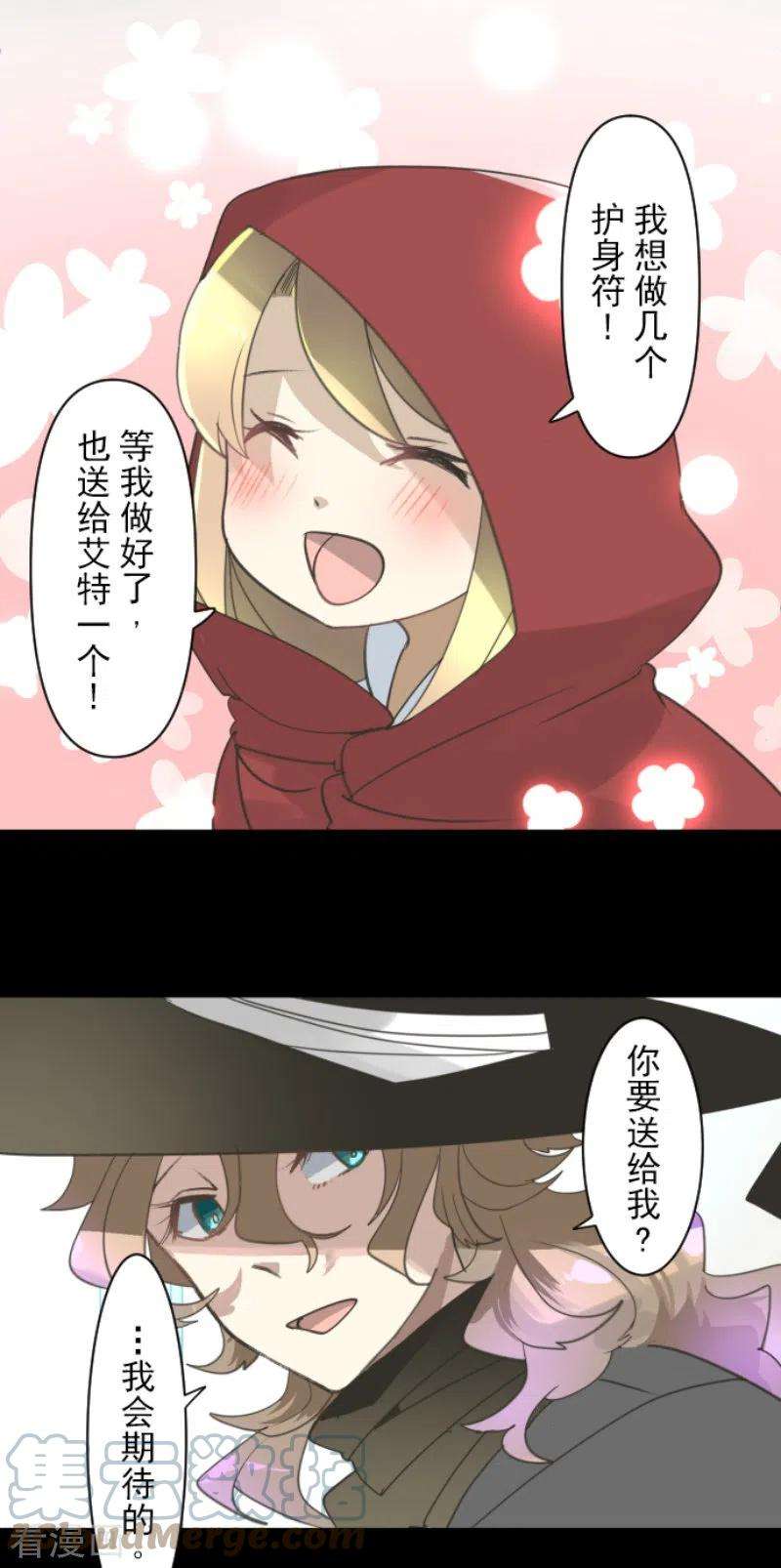 他和她的魔法契约235话 护身符