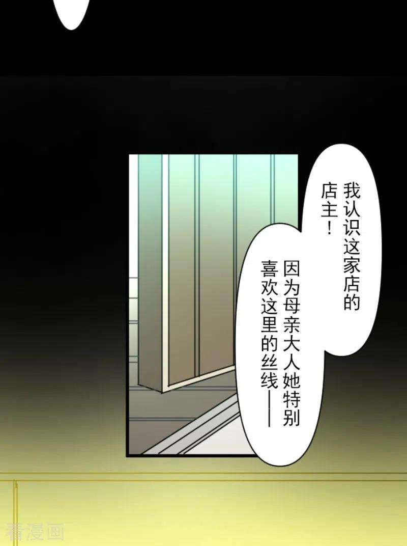 他和她的魔法契约235话 护身符