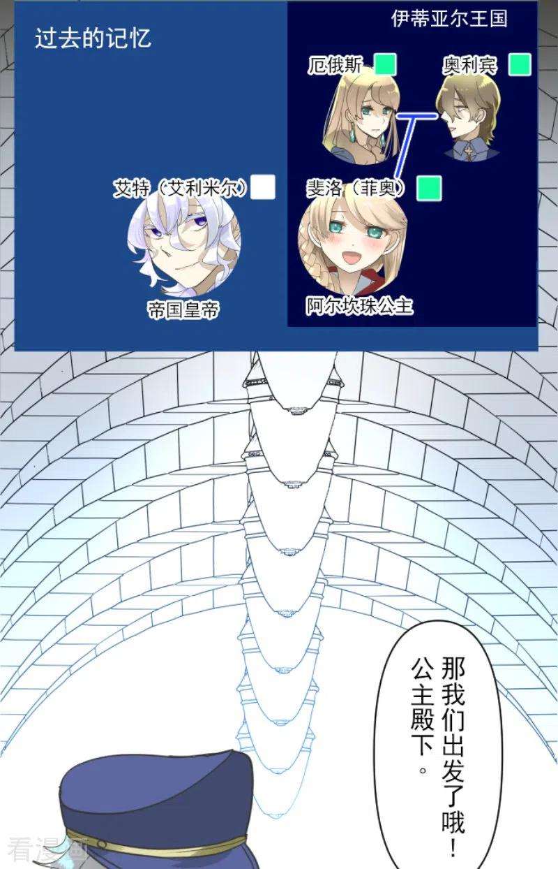 他和她的魔法契约235话 护身符