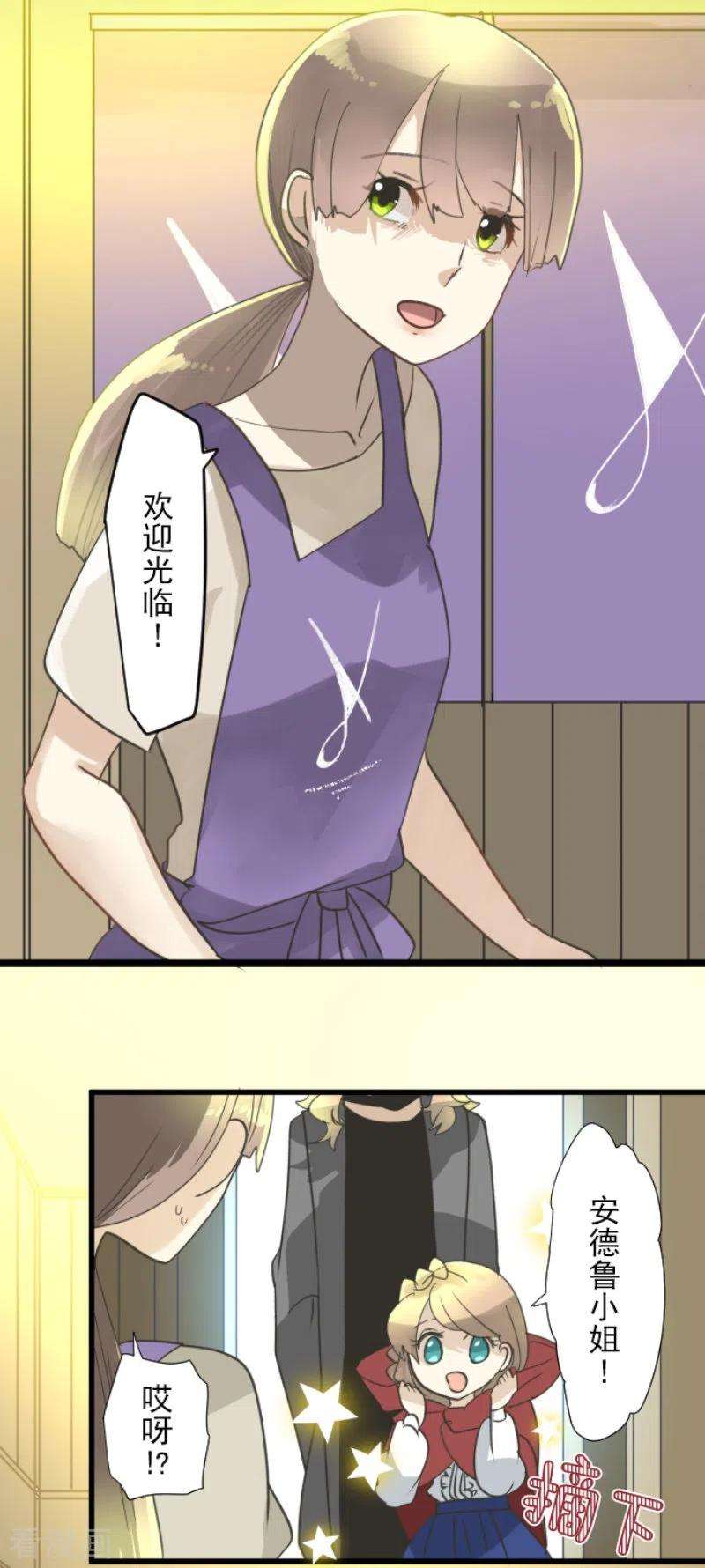 他和她的魔法契约235话 护身符