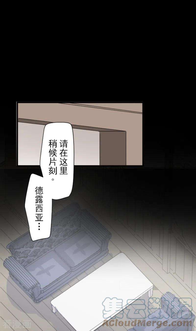 他和她的魔法契约235话 护身符