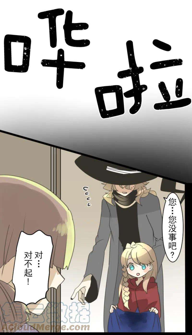 他和她的魔法契约235话 护身符