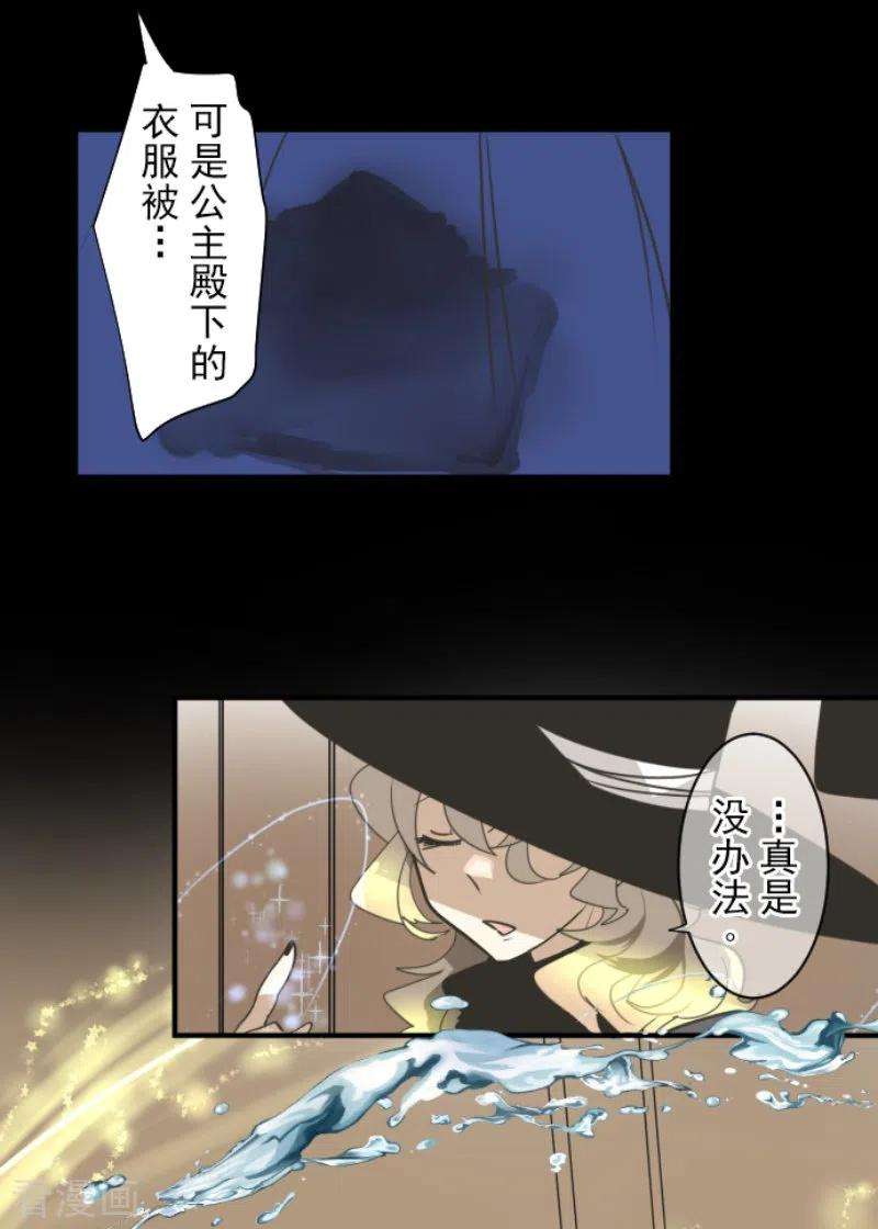 他和她的魔法契约235话 护身符