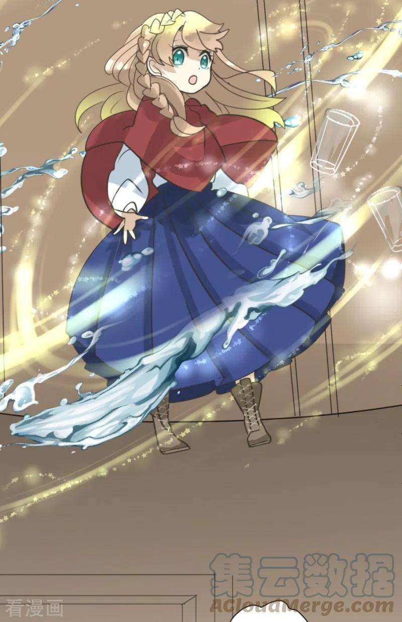 他和她的魔法契约235话 护身符