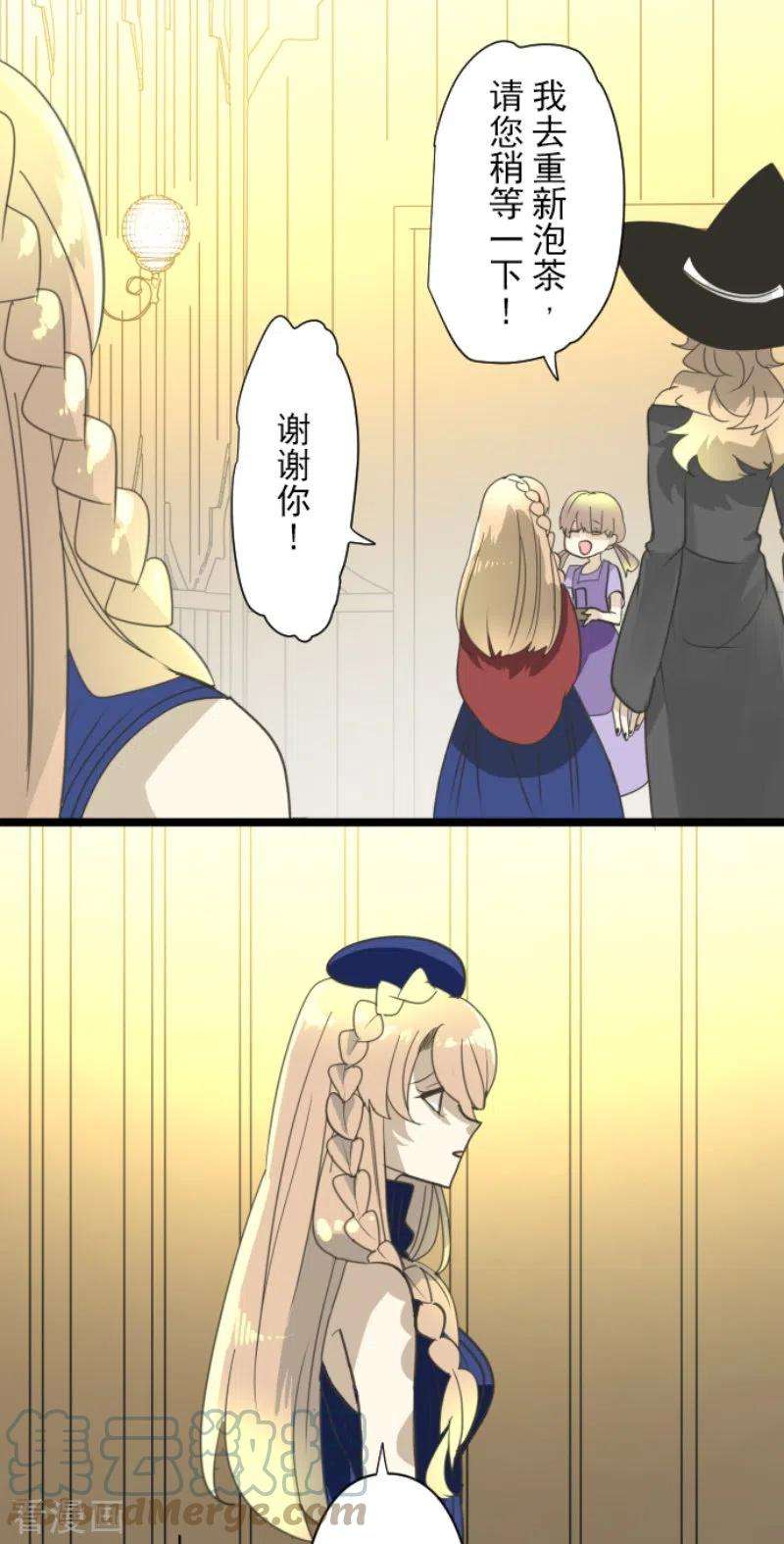 他和她的魔法契约235话 护身符