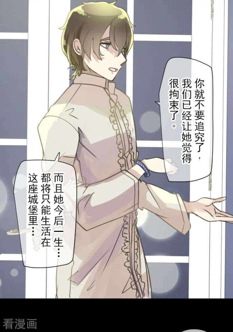 他和她的魔法契约235话 护身符