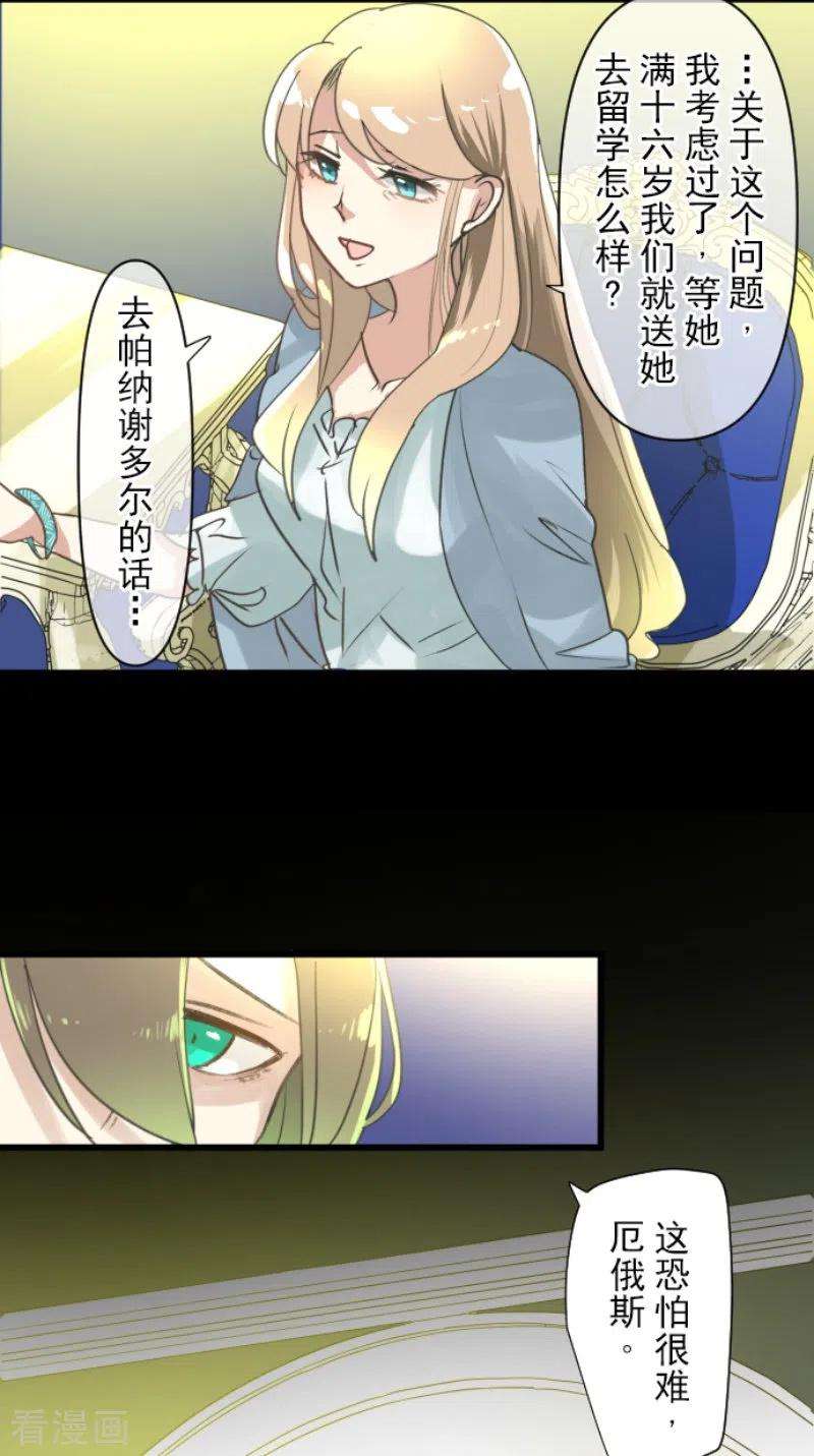 他和她的魔法契约235话 护身符