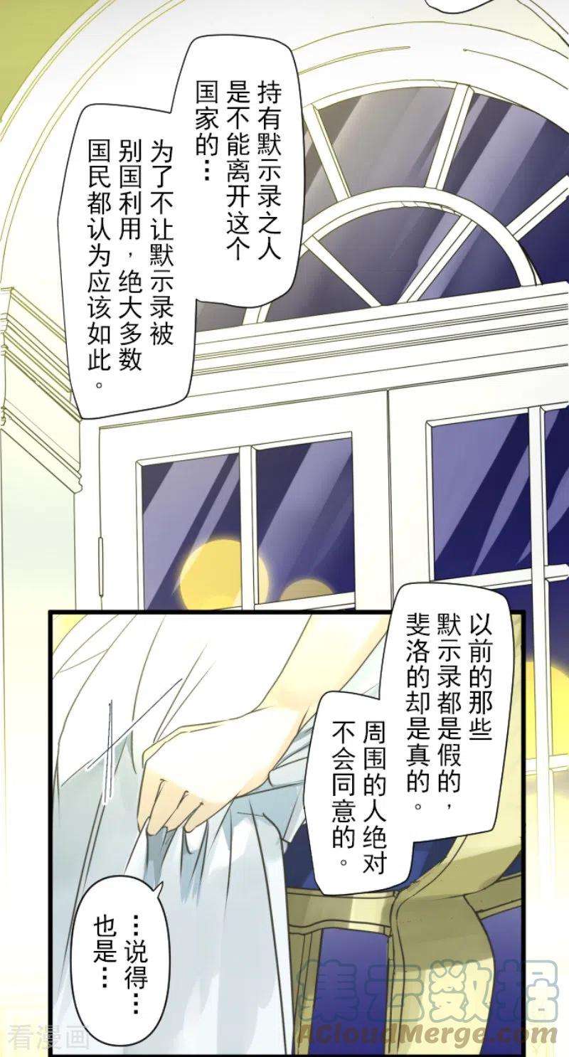 他和她的魔法契约235话 护身符