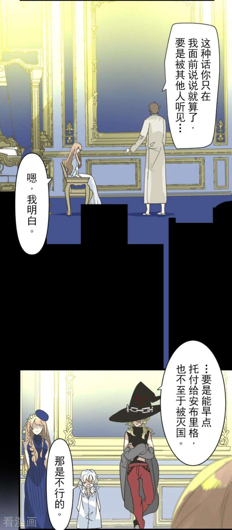 他和她的魔法契约235话 护身符