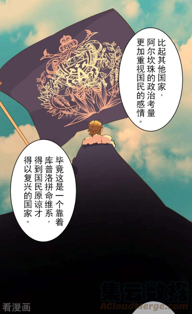 他和她的魔法契约235话 护身符