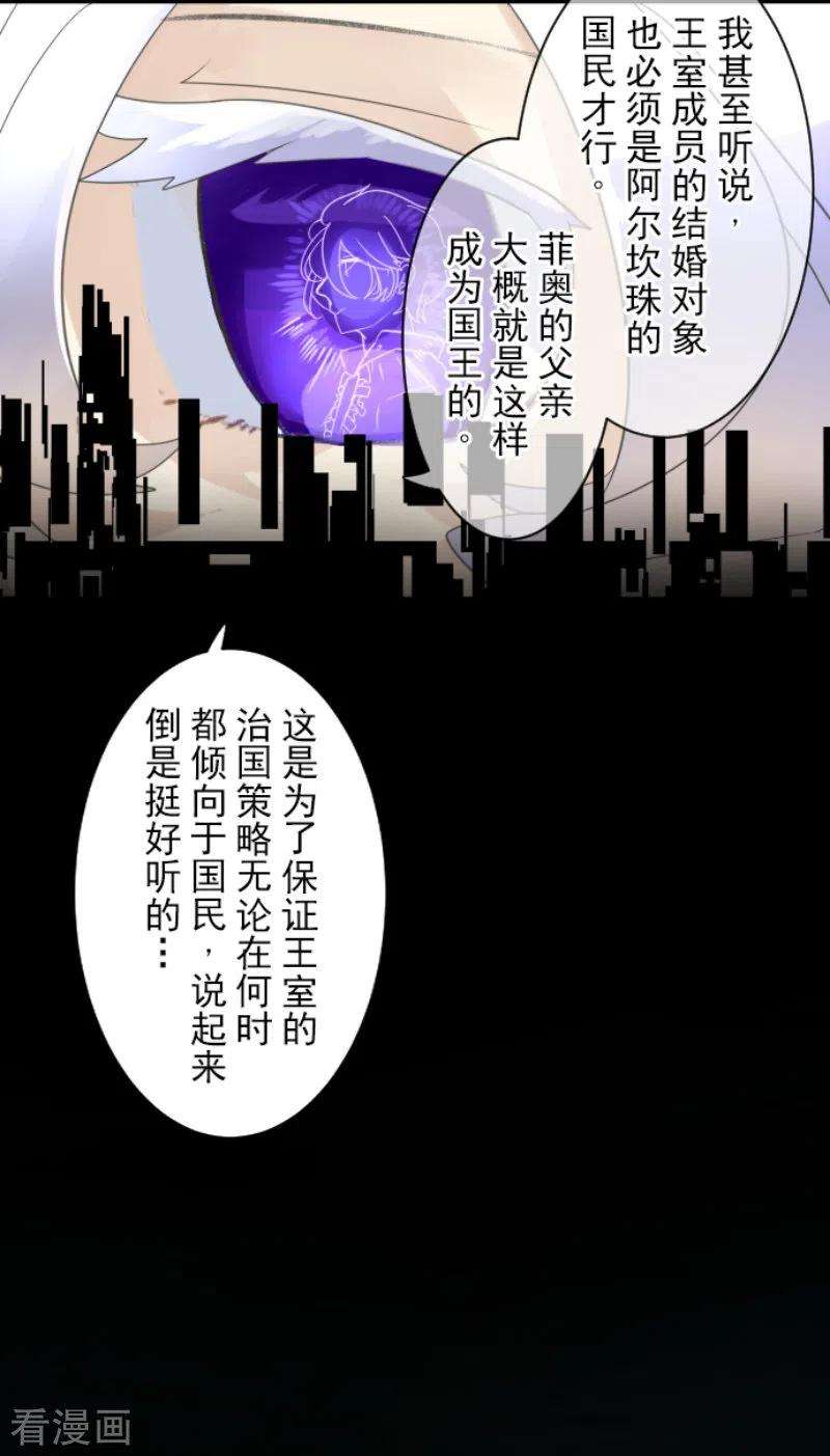 他和她的魔法契约235话 护身符