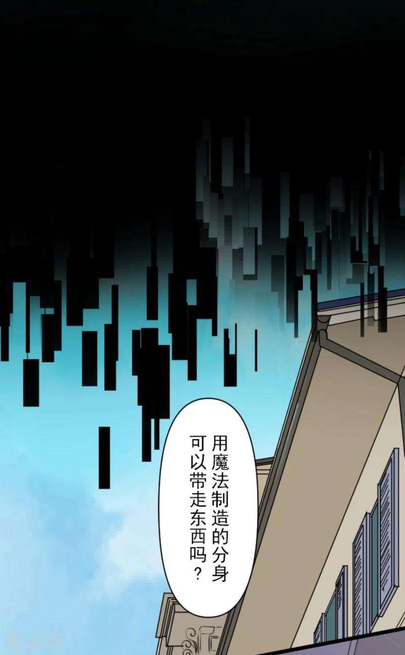 他和她的魔法契约235话 护身符