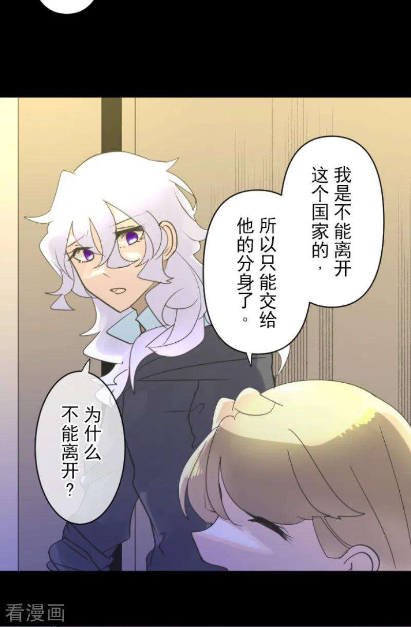 他和她的魔法契约235话 护身符