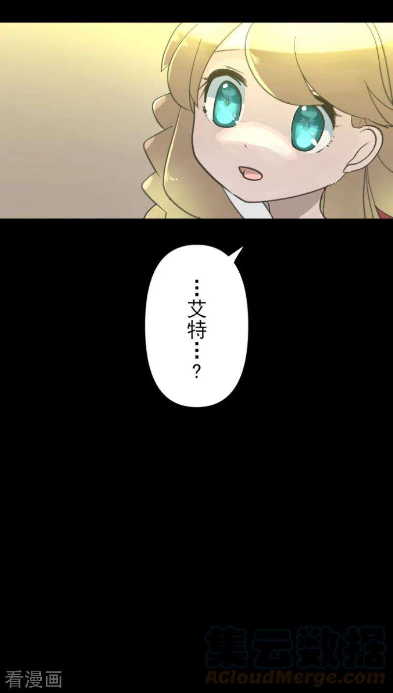 他和她的魔法契约235话 护身符