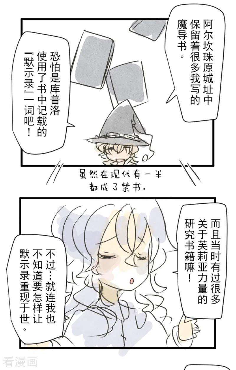 他和她的魔法契约235话 护身符