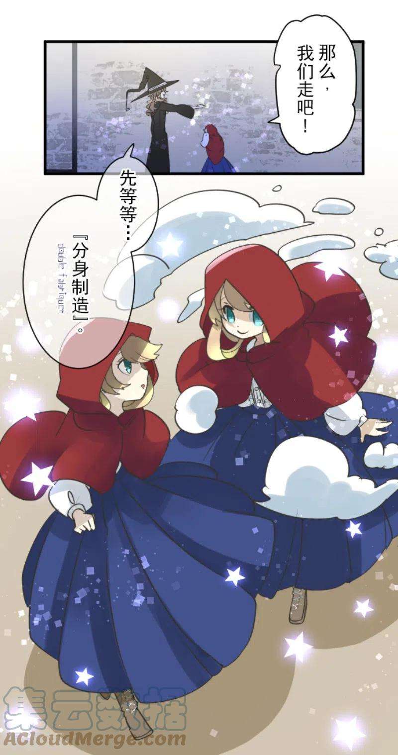 他和她的魔法契约235话 护身符