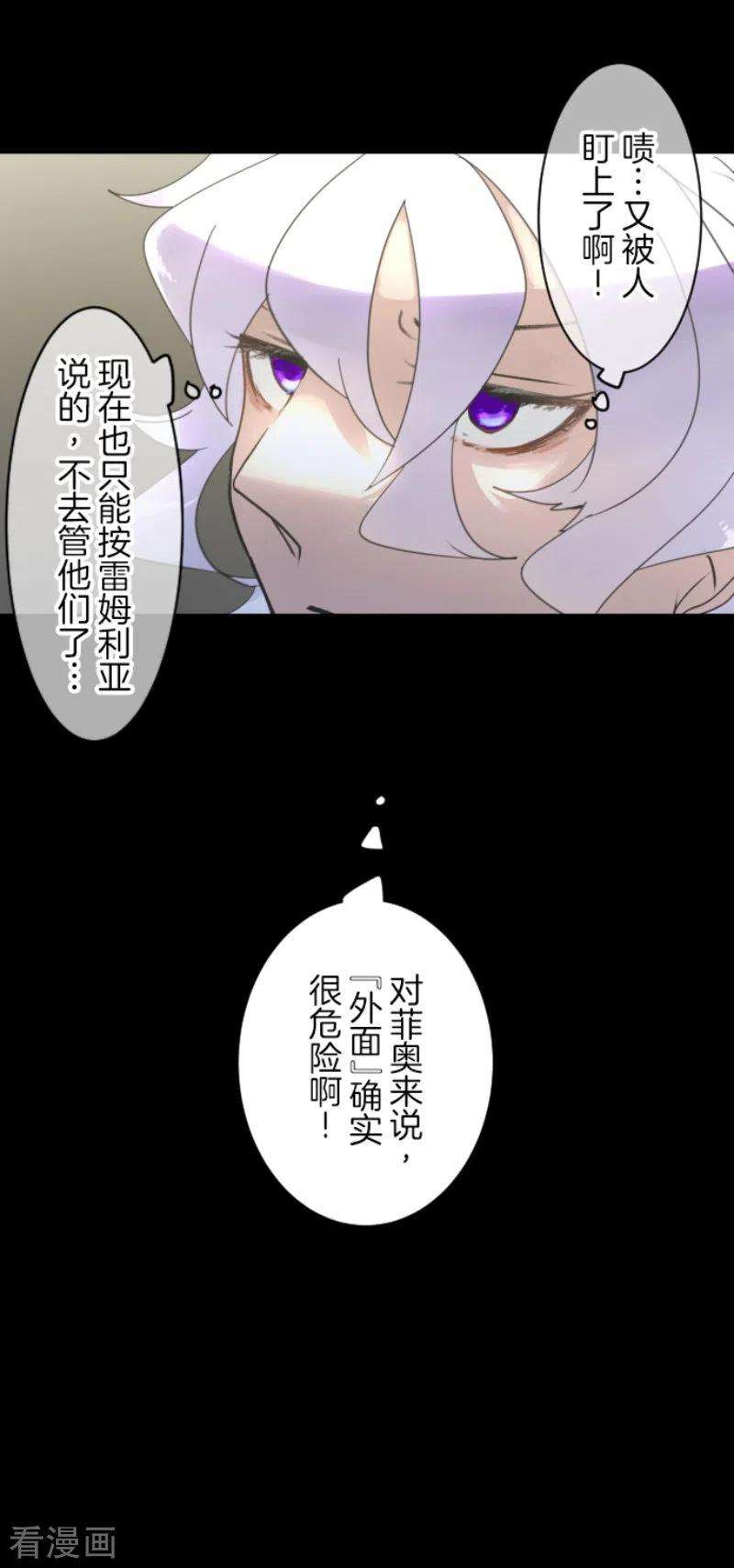 他和她的魔法契约236话 跟踪1